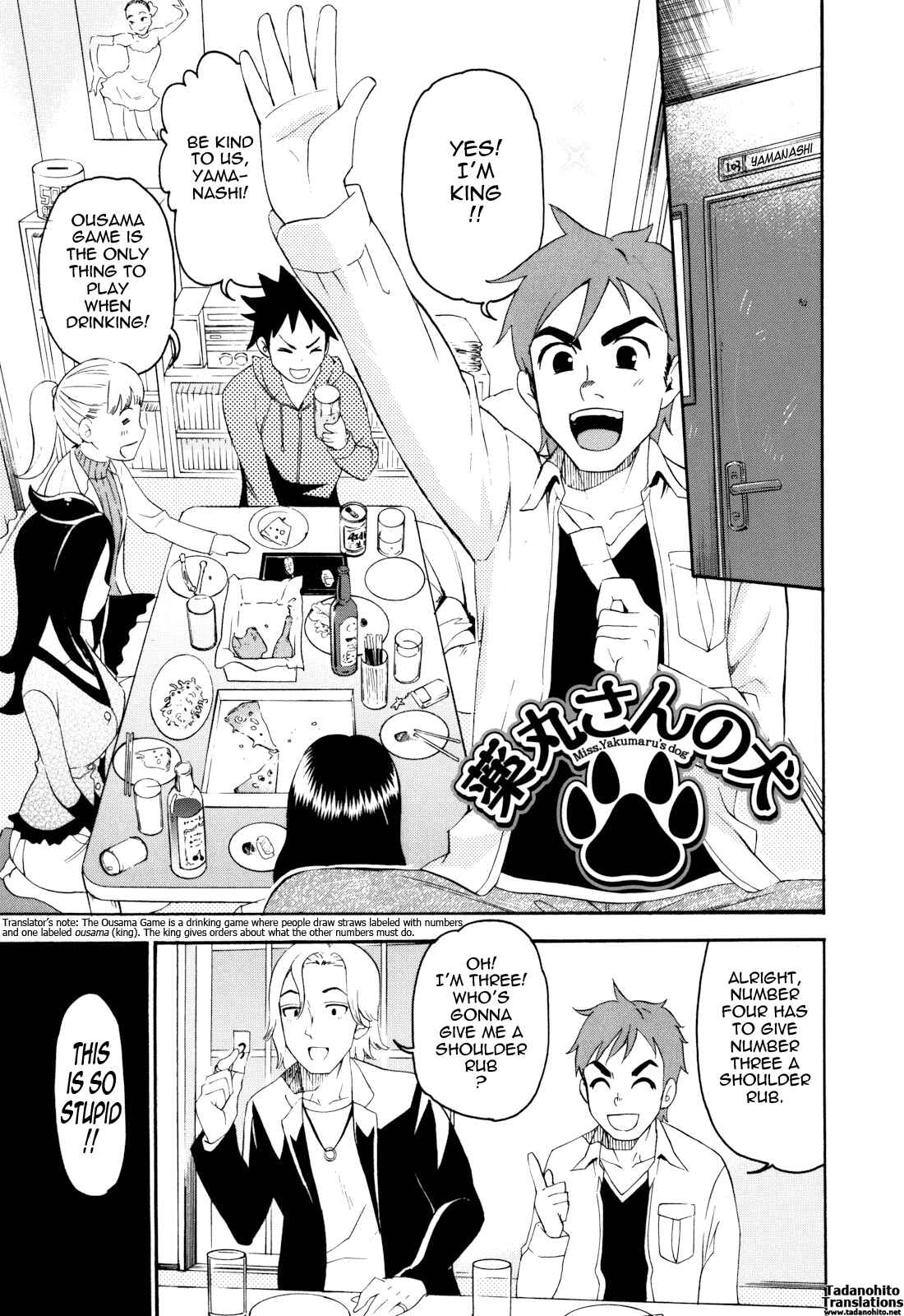 Page 1 Chapter 6 Mou Manzoku desho!?