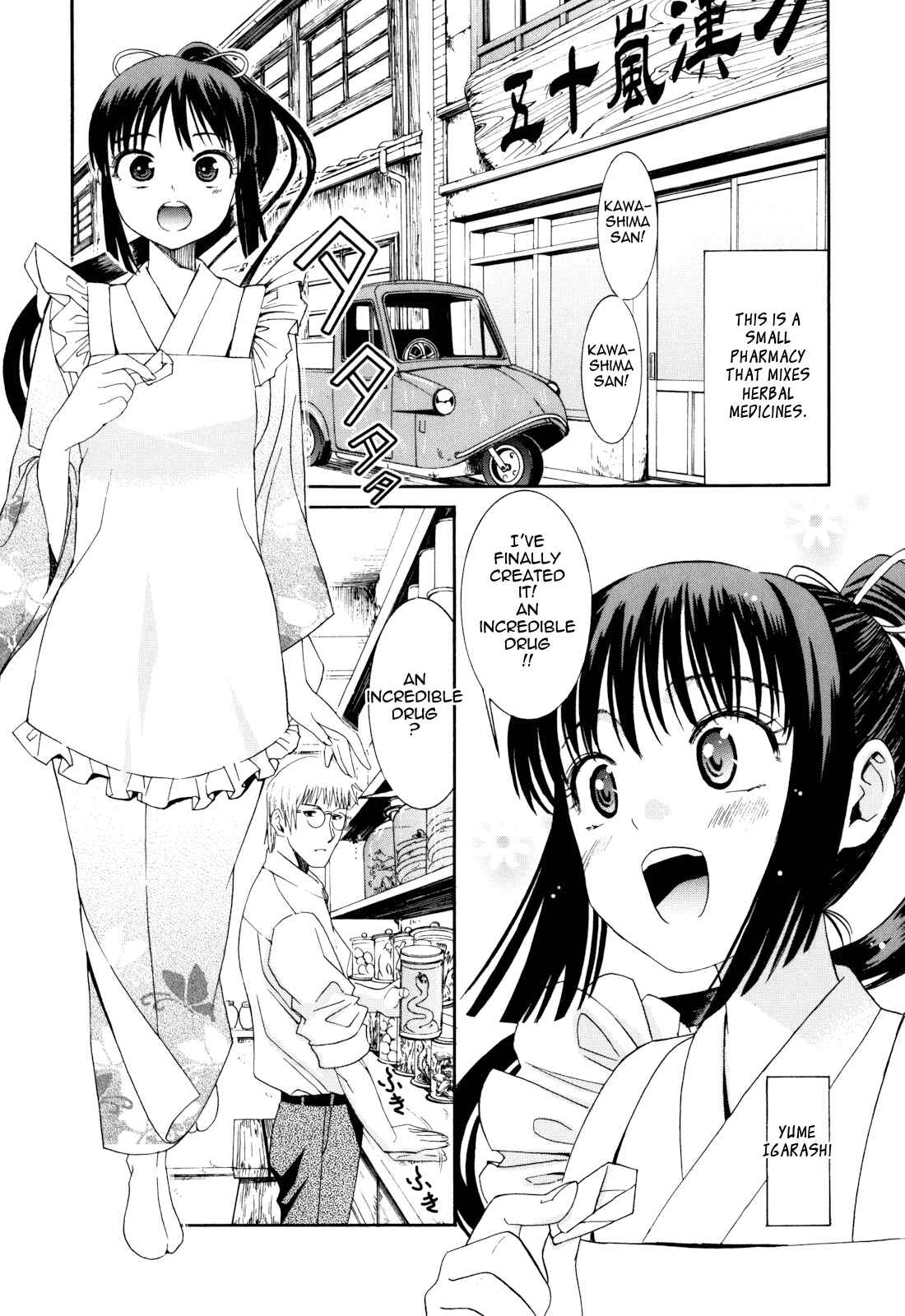 Page 1 Chapter 4 Mou Manzoku desho!?