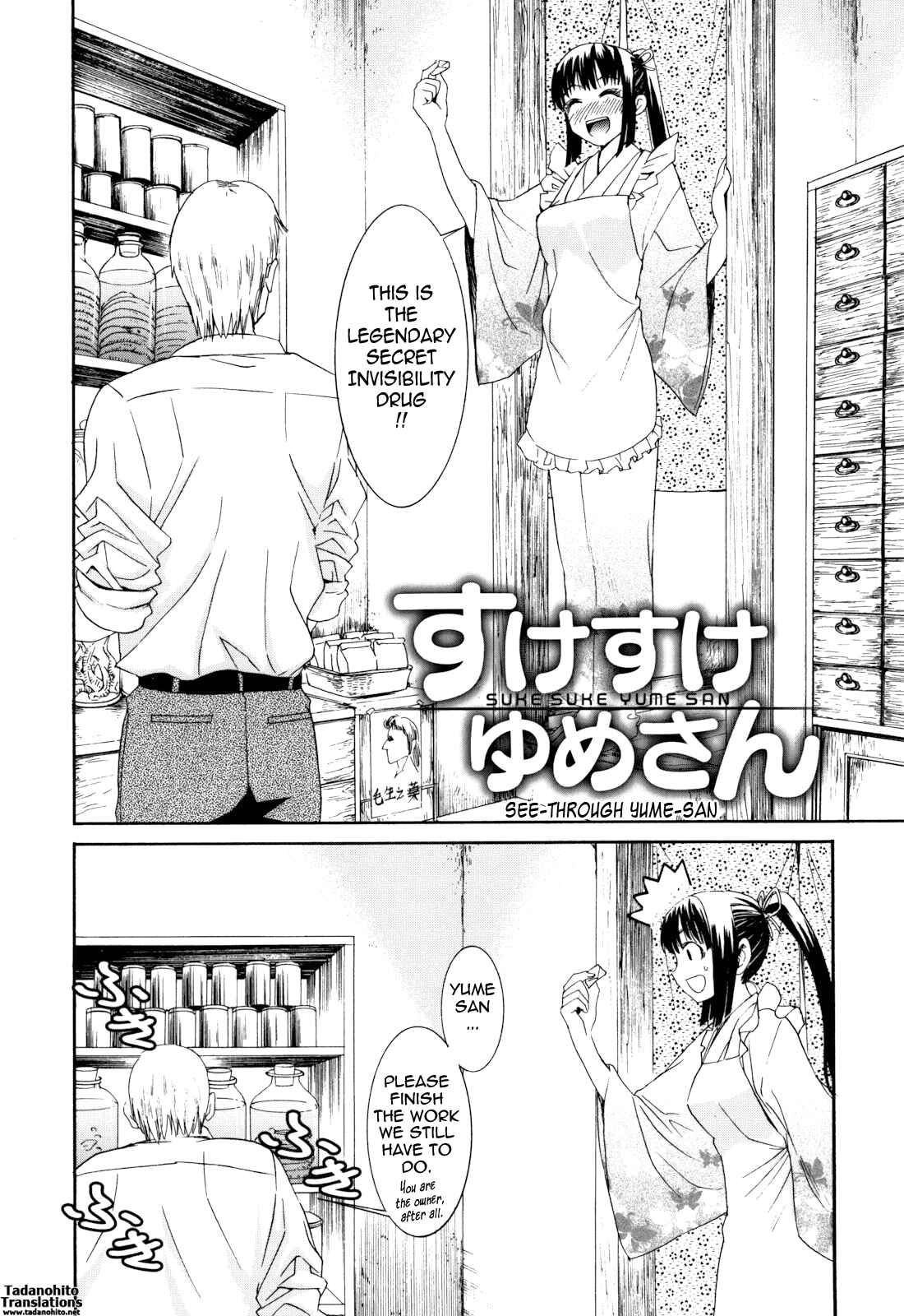 Page 2 Chapter 4 Mou Manzoku desho!?