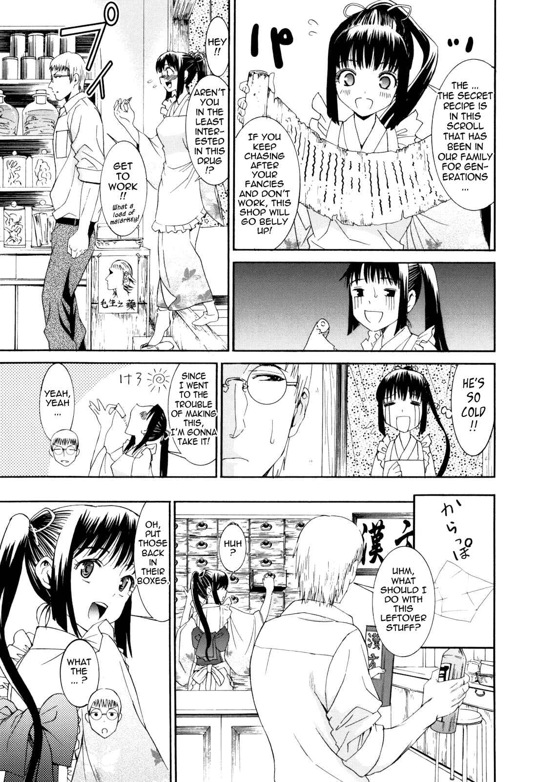 Page 3 Chapter 4 Mou Manzoku desho!?