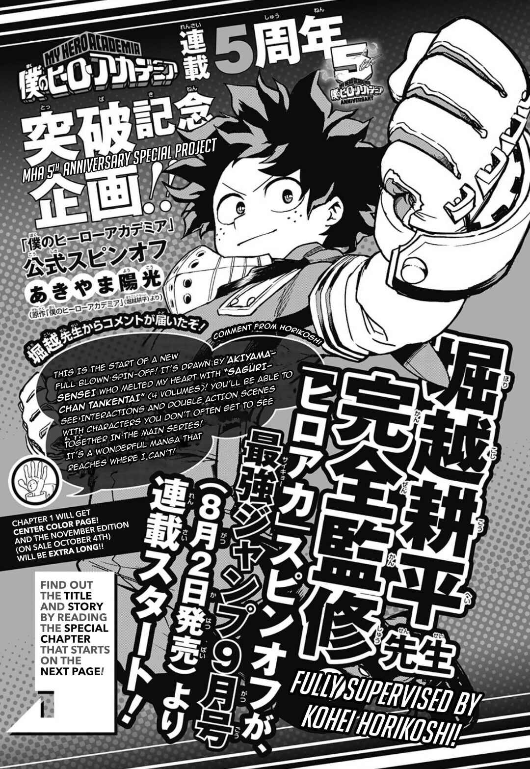 Page 1 Chapter 0 Boku no Hero Academia: Team Up Mission