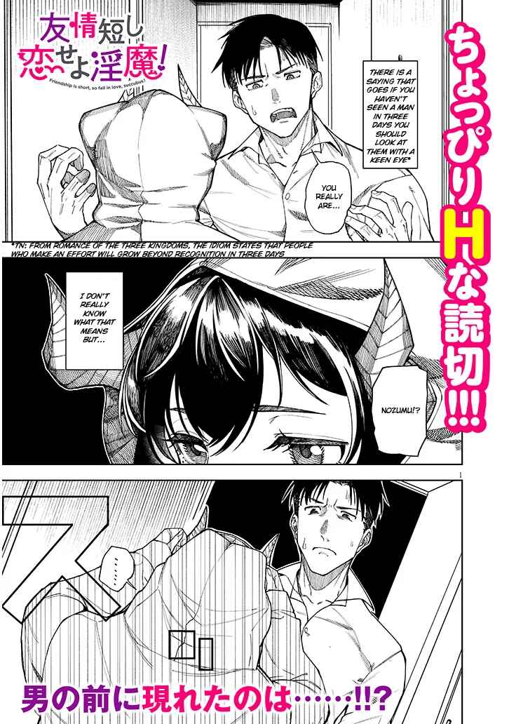Page 1 Chapter Unknown_ac15 Yuujo Mijikashi Koi Seyo Inma!