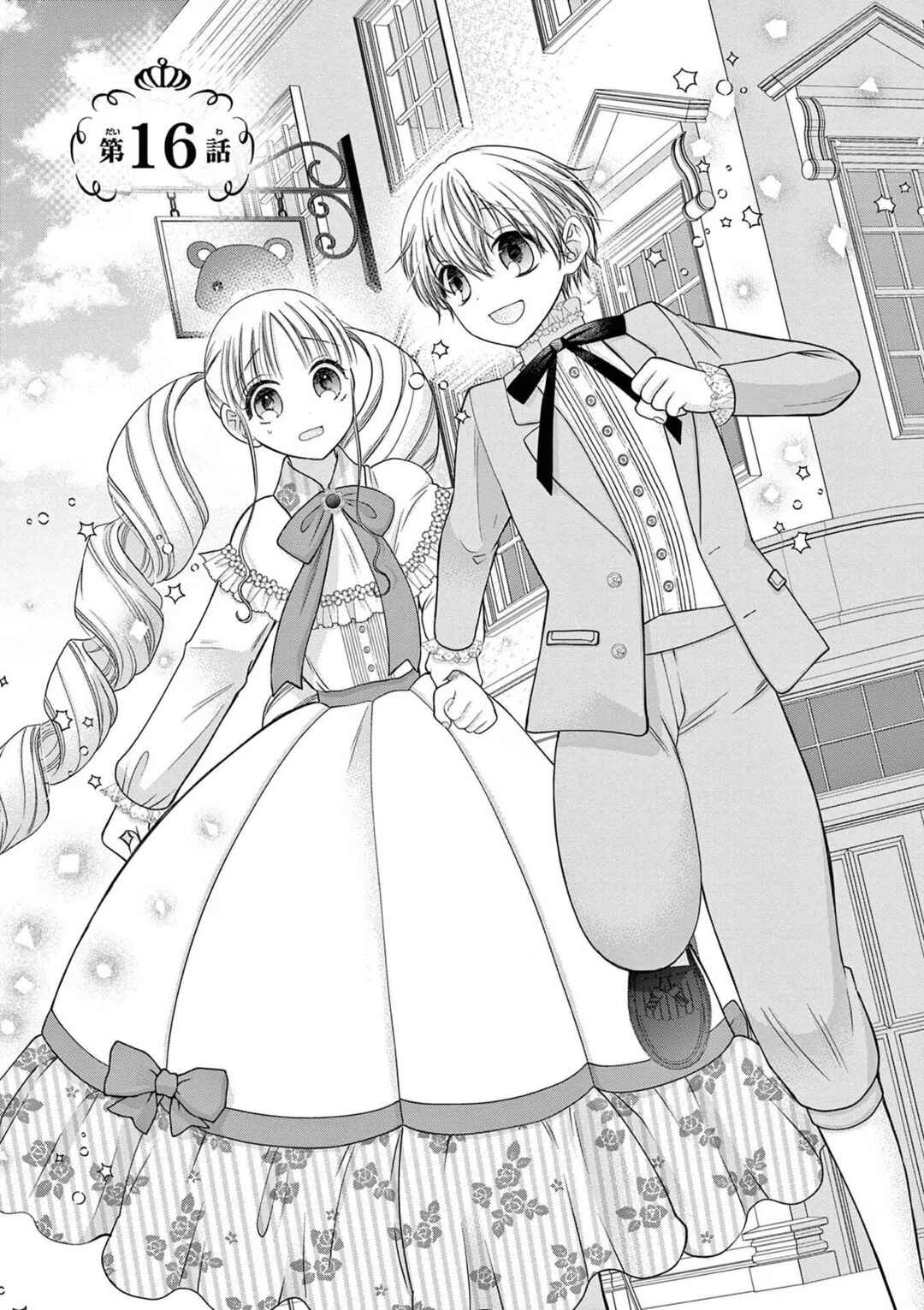 Page 1 Chapter 16 Tensei Akuyaku Reijou wa Misekake do S Ouji wo Oshioki shitai
