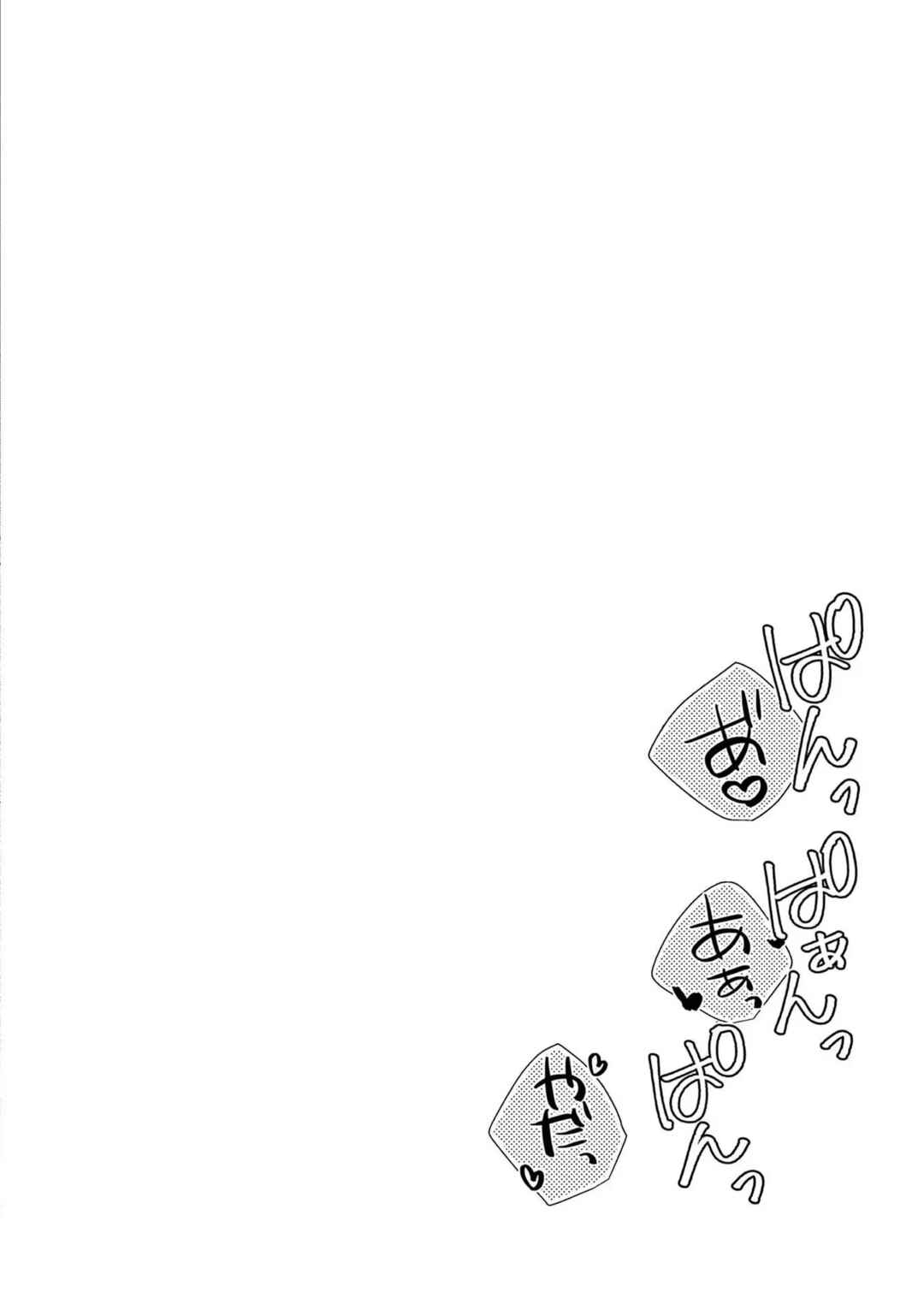 Page 27 Chapter 8 Tensei Akuyaku Reijou wa Misekake do S Ouji wo Oshioki shitai