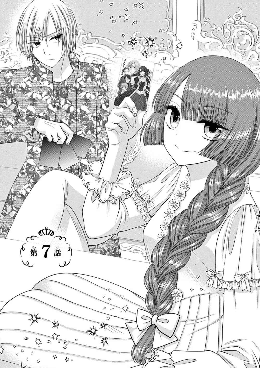 Page 6 Chapter 7 Tensei Akuyaku Reijou wa Misekake do S Ouji wo Oshioki shitai