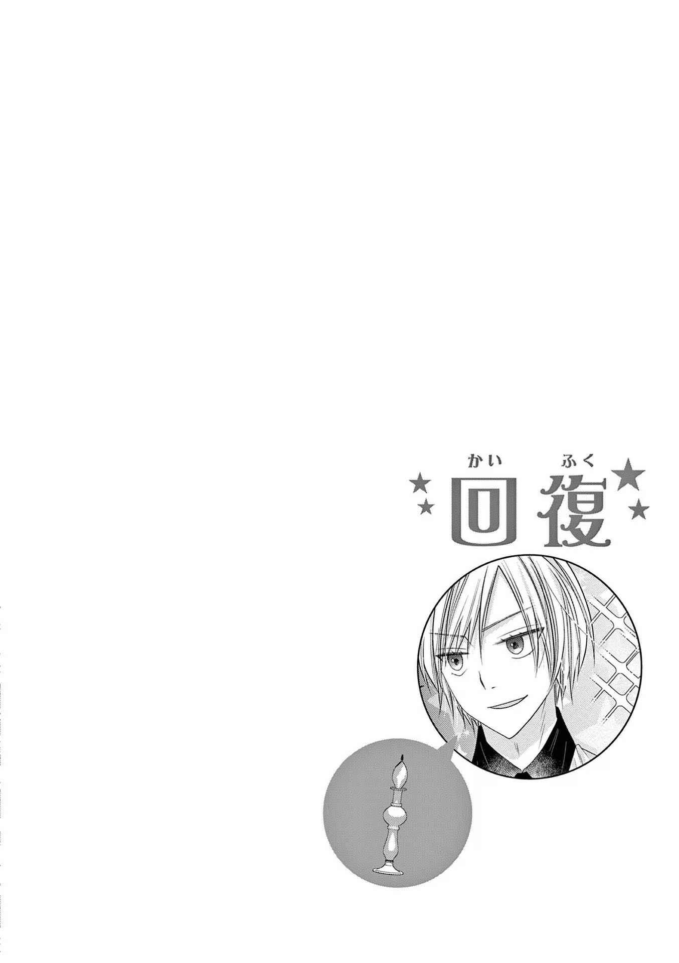 Page 25 Chapter 4 Tensei Akuyaku Reijou wa Misekake do S Ouji wo Oshioki shitai