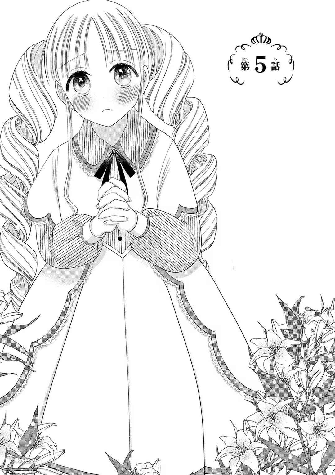 Page 1 Chapter 5 Tensei Akuyaku Reijou wa Misekake do S Ouji wo Oshioki shitai
