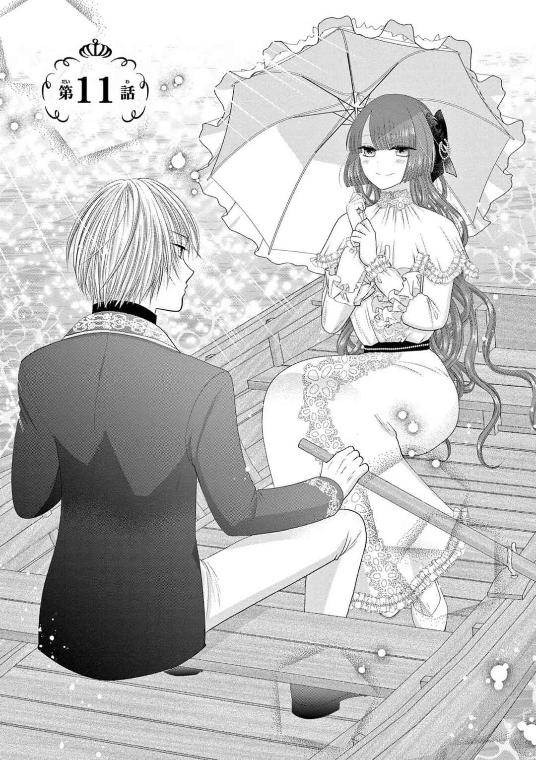 Page 1 Chapter 11 Tensei Akuyaku Reijou wa Misekake do S Ouji wo Oshioki shitai