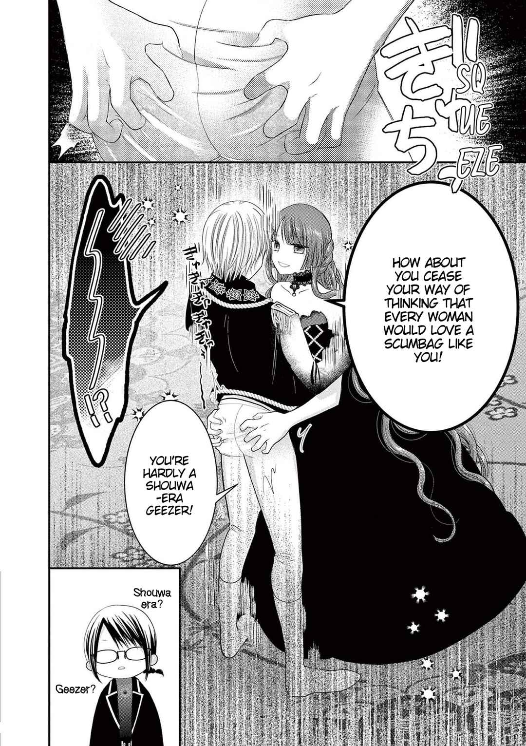 Page 11 Chapter 18 Tensei Akuyaku Reijou wa Misekake do S Ouji wo Oshioki shitai