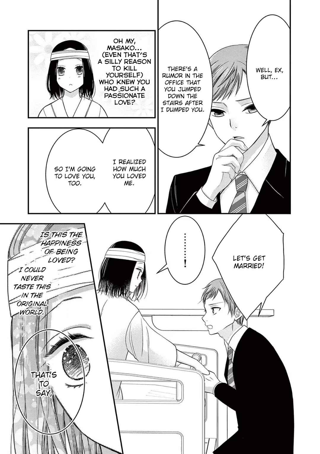 Page 15 Chapter 16.7 Tensei Akuyaku Reijou wa Misekake do S Ouji wo Oshioki shitai