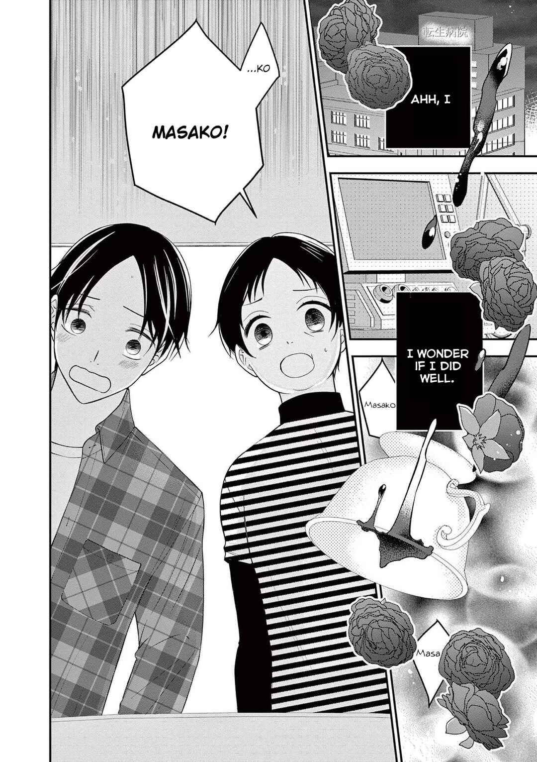 Page 2 Chapter 16.7 Tensei Akuyaku Reijou wa Misekake do S Ouji wo Oshioki shitai