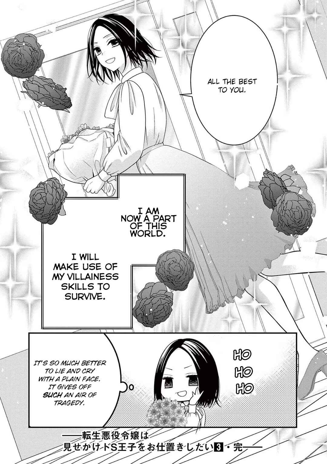 Page 21 Chapter 16.7 Tensei Akuyaku Reijou wa Misekake do S Ouji wo Oshioki shitai