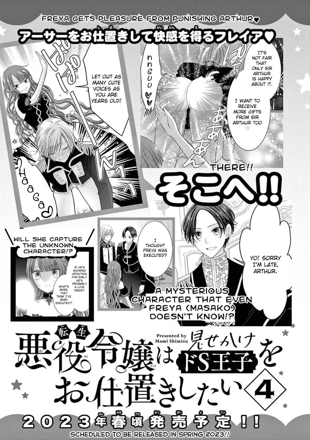 Page 23 Chapter 16.7 Tensei Akuyaku Reijou wa Misekake do S Ouji wo Oshioki shitai