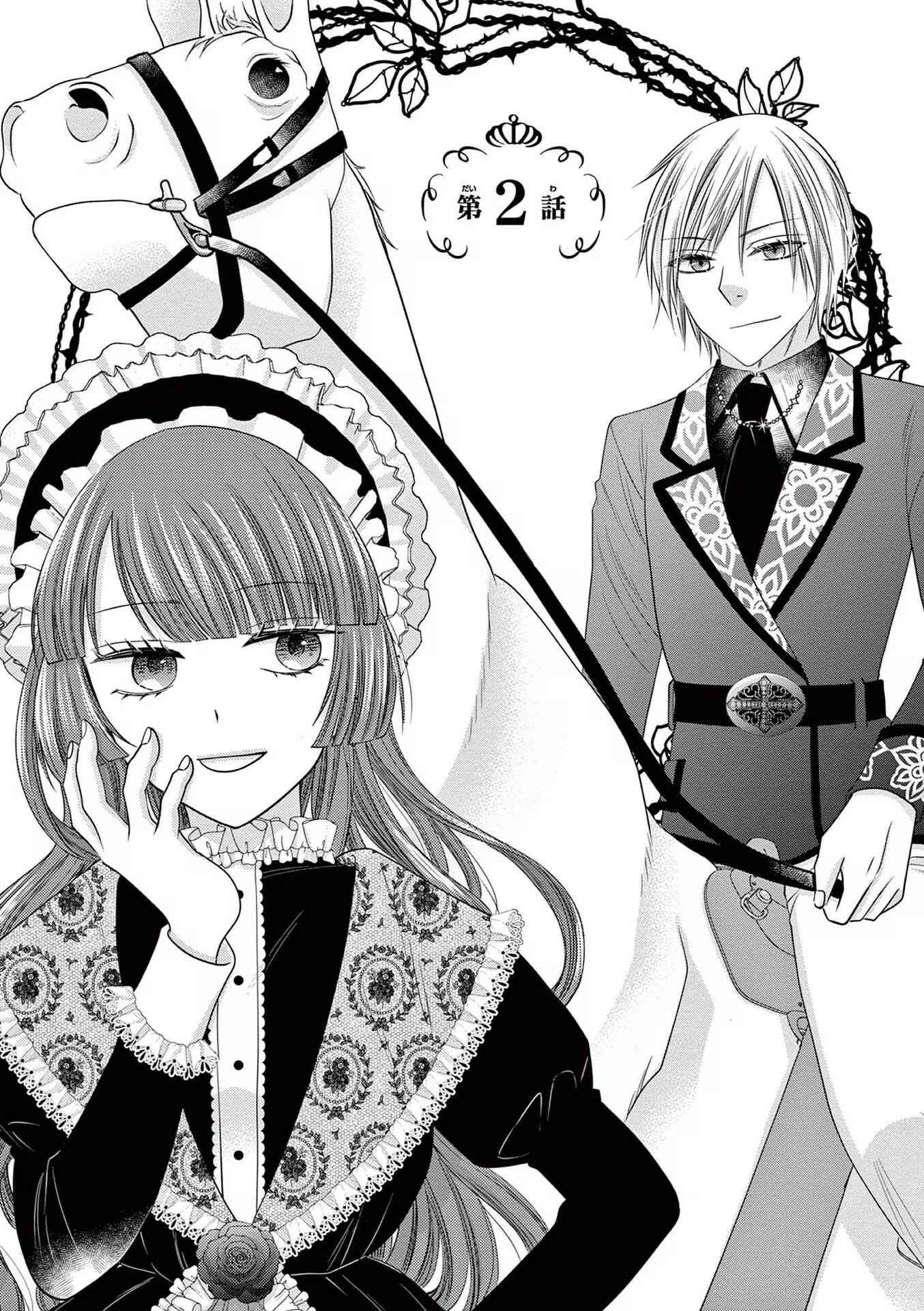 Page 1 Chapter 2 Tensei Akuyaku Reijou wa Misekake do S Ouji wo Oshioki shitai