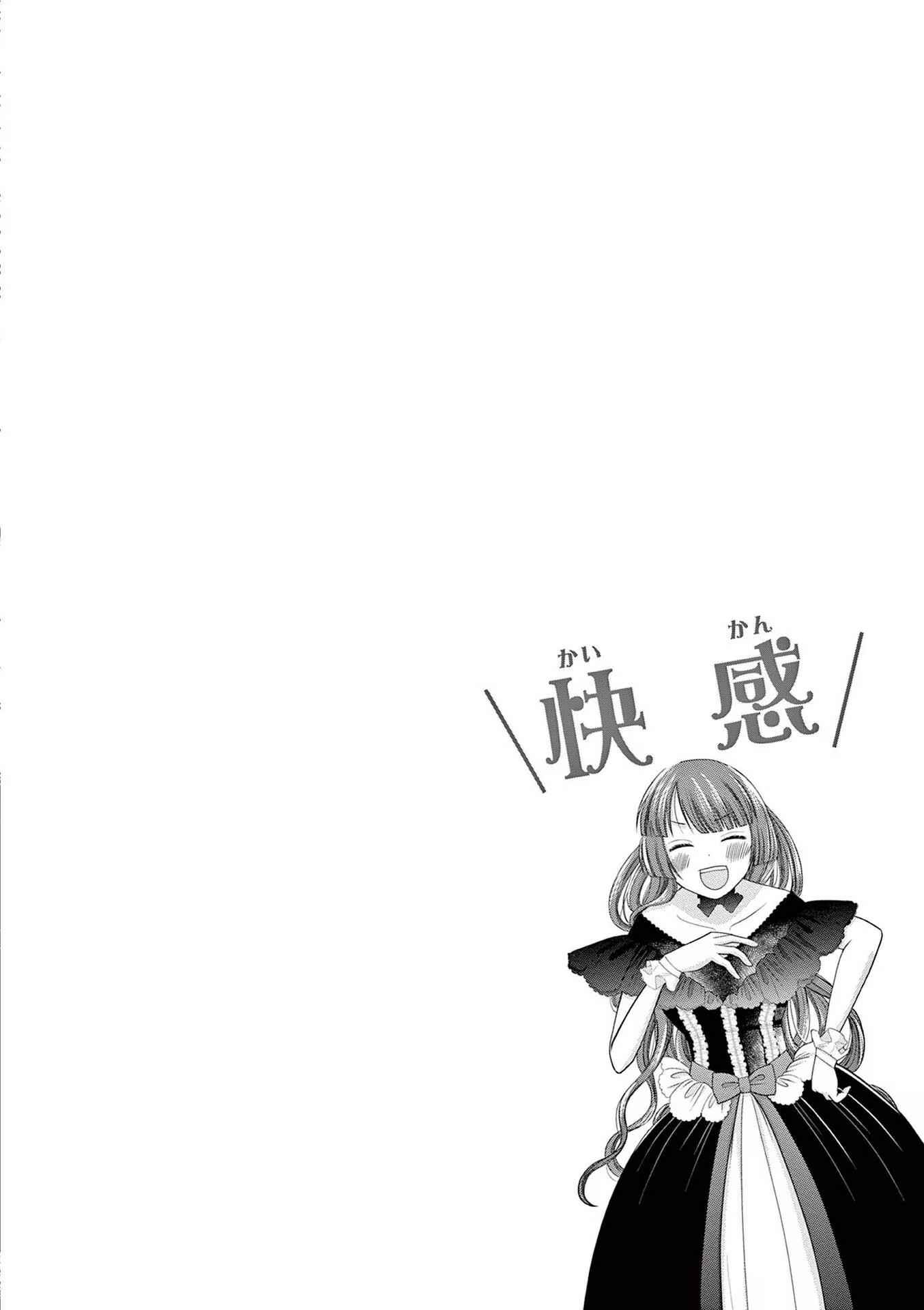Page 23 Chapter 2 Tensei Akuyaku Reijou wa Misekake do S Ouji wo Oshioki shitai