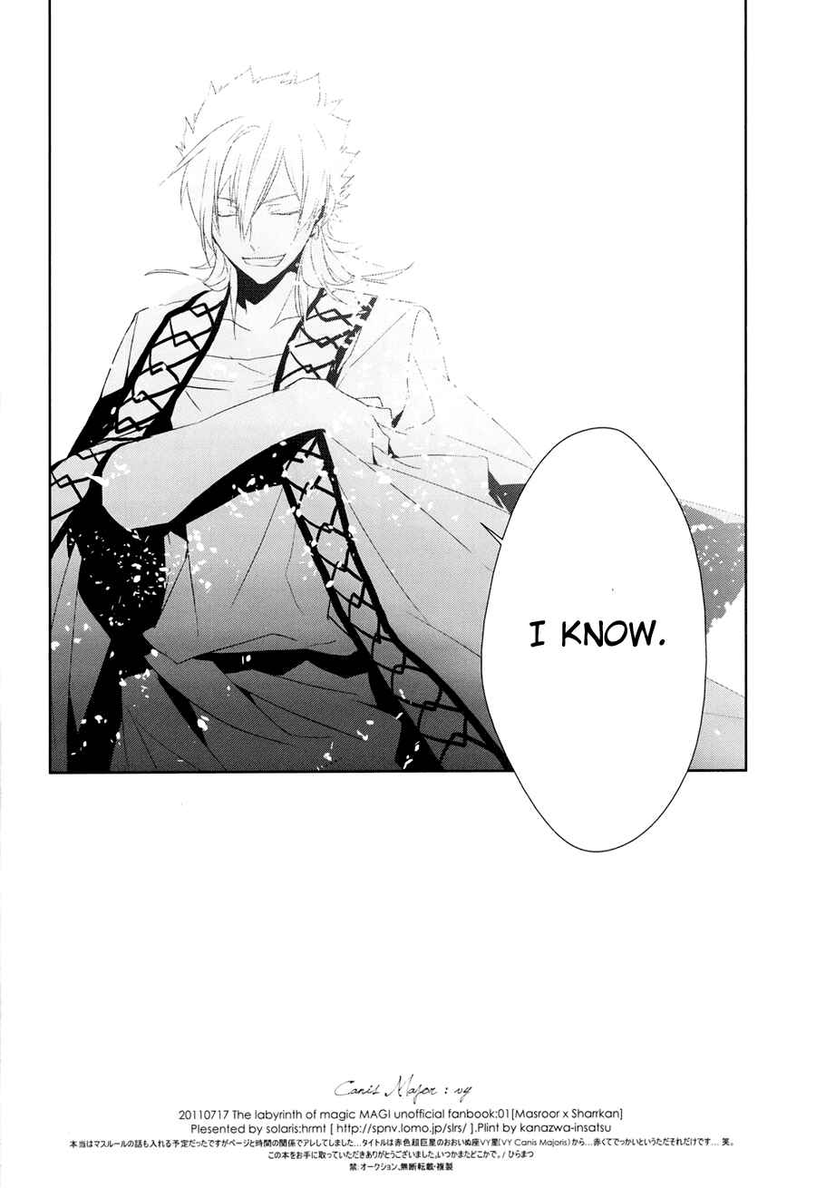 Page 41 Chapter Unknown_e8e3 Magi - Canis Major: vy (Doujinshi)