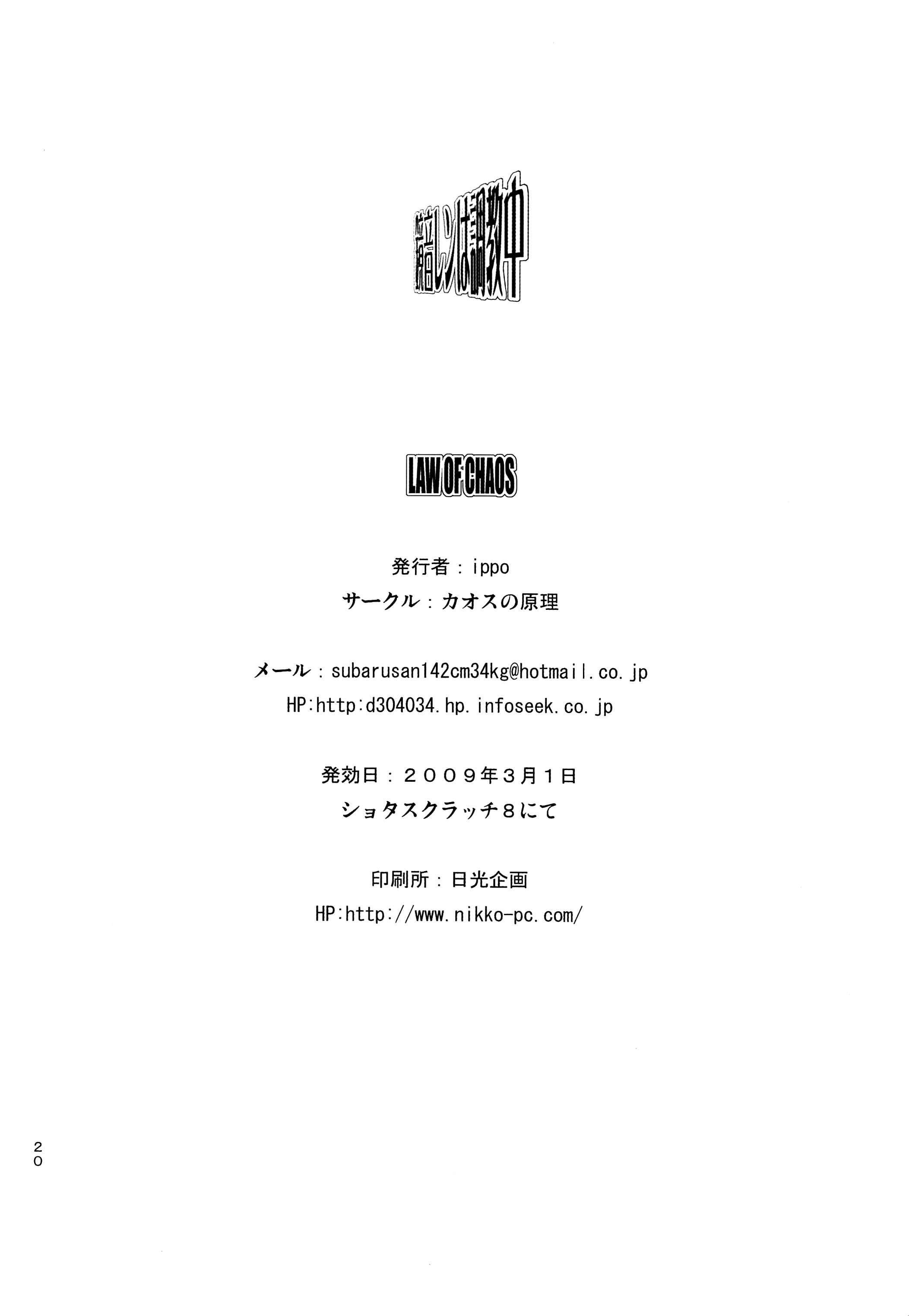 Page 23 Chapter Unknown_46f5 Vocaloid - Kagamine Len wa Choukyouchuu (Doujinshi)