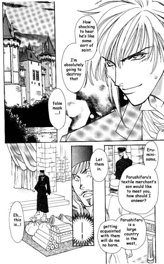 Page 30 Chapter 9 Cutlass