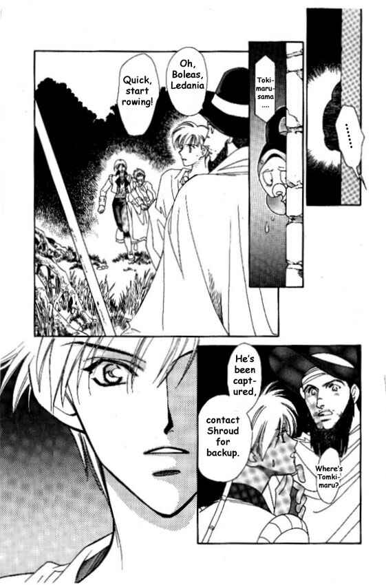Page 18 Chapter 8 Cutlass
