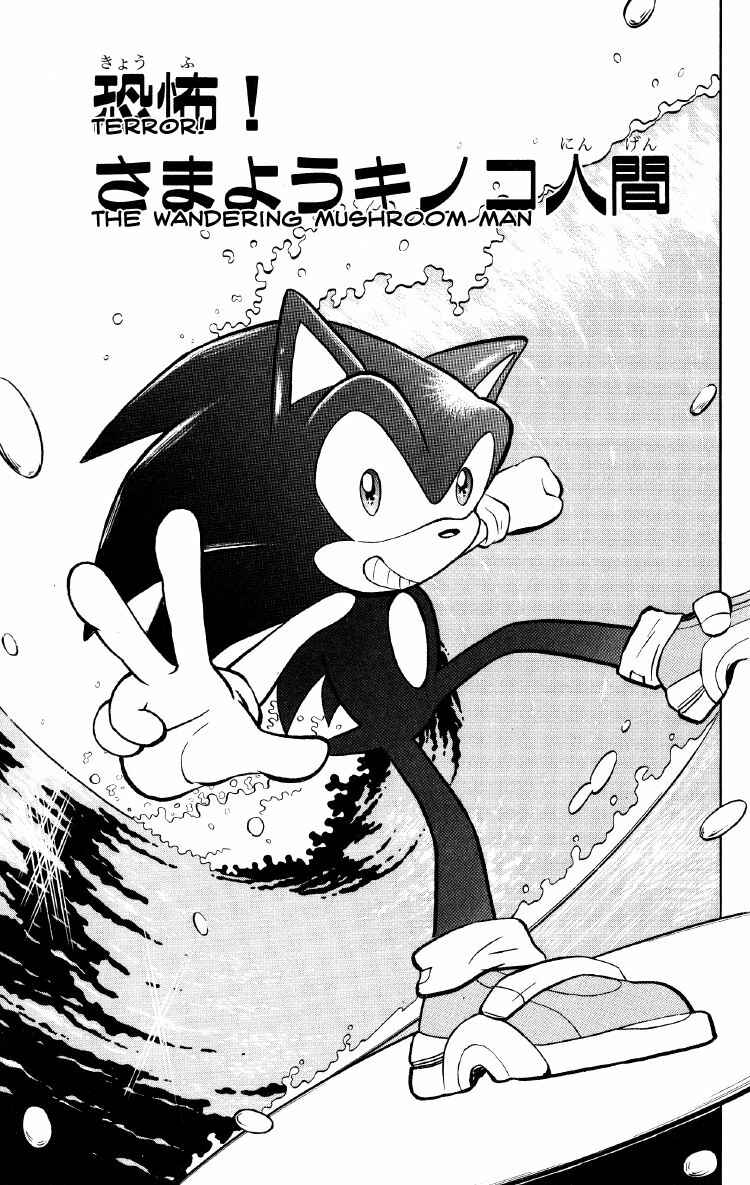 Page 1 Chapter 5 Dash & Spin: Hyper Speed Sonic