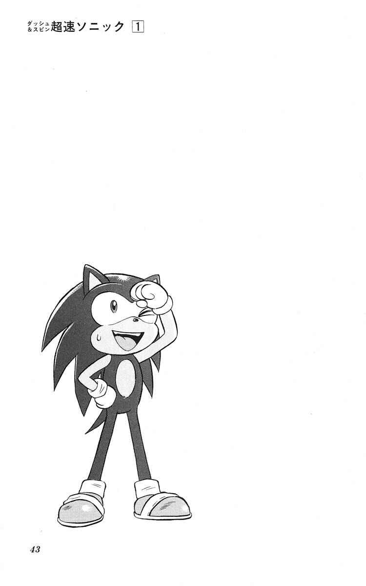 Page 18 Chapter 2 Dash & Spin: Hyper Speed Sonic