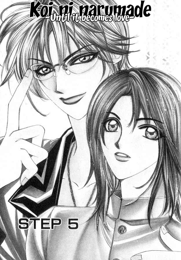 Page 1 Chapter 5 Koi ni Narumade