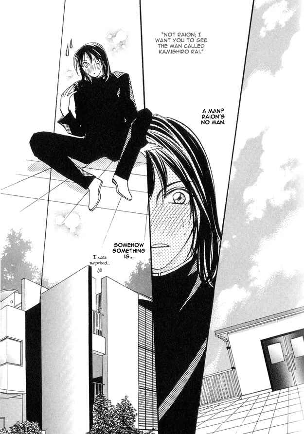 Page 13 Chapter 5 Koi ni Narumade