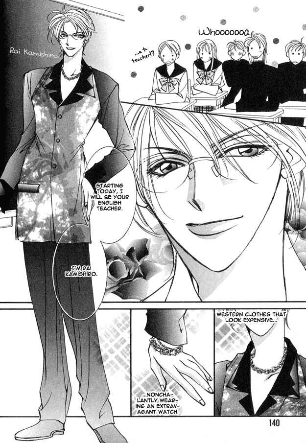 Page 4 Chapter 5 Koi ni Narumade