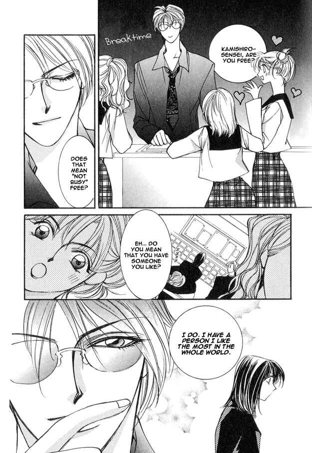 Page 7 Chapter 5 Koi ni Narumade
