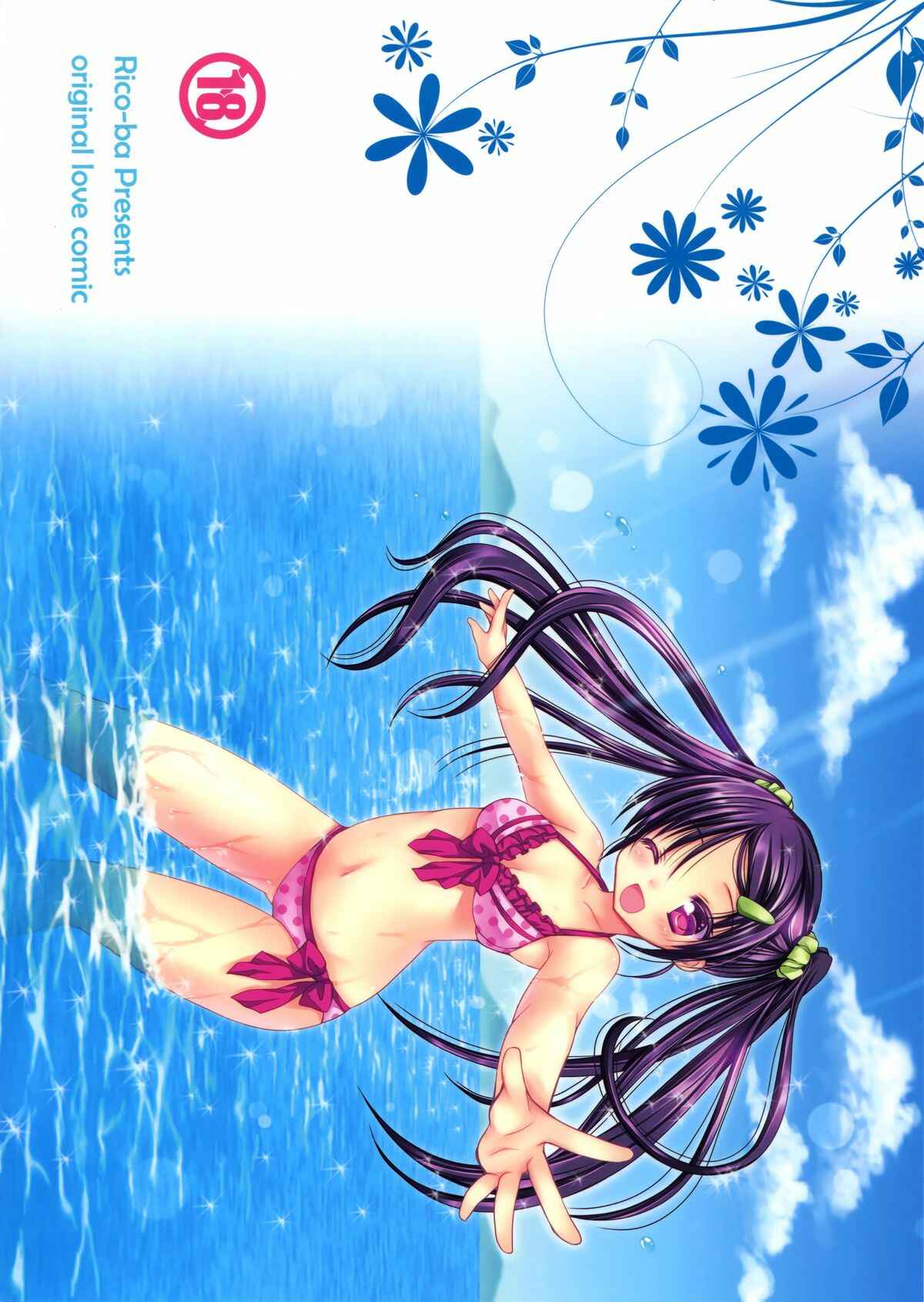 Page 22 Chapter Unknown_85c2 Anata no Tonari de