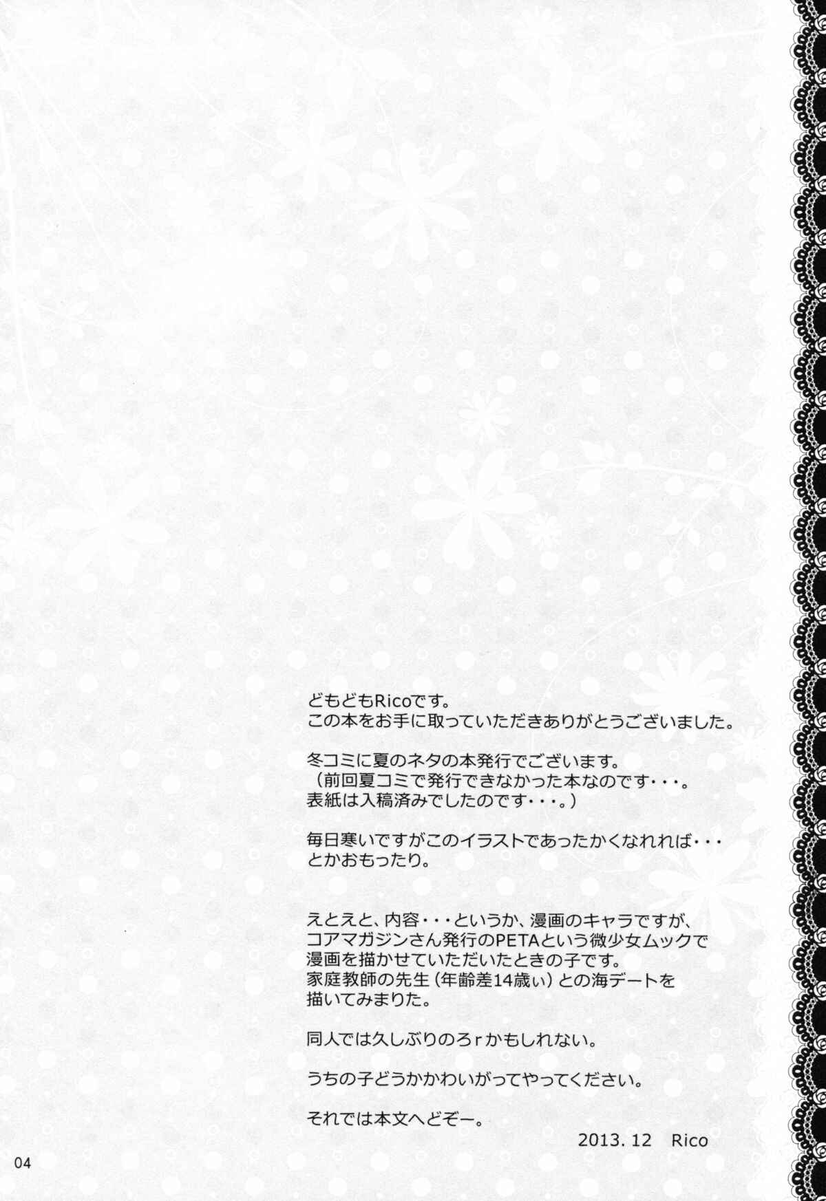 Page 3 Chapter Unknown_85c2 Anata no Tonari de