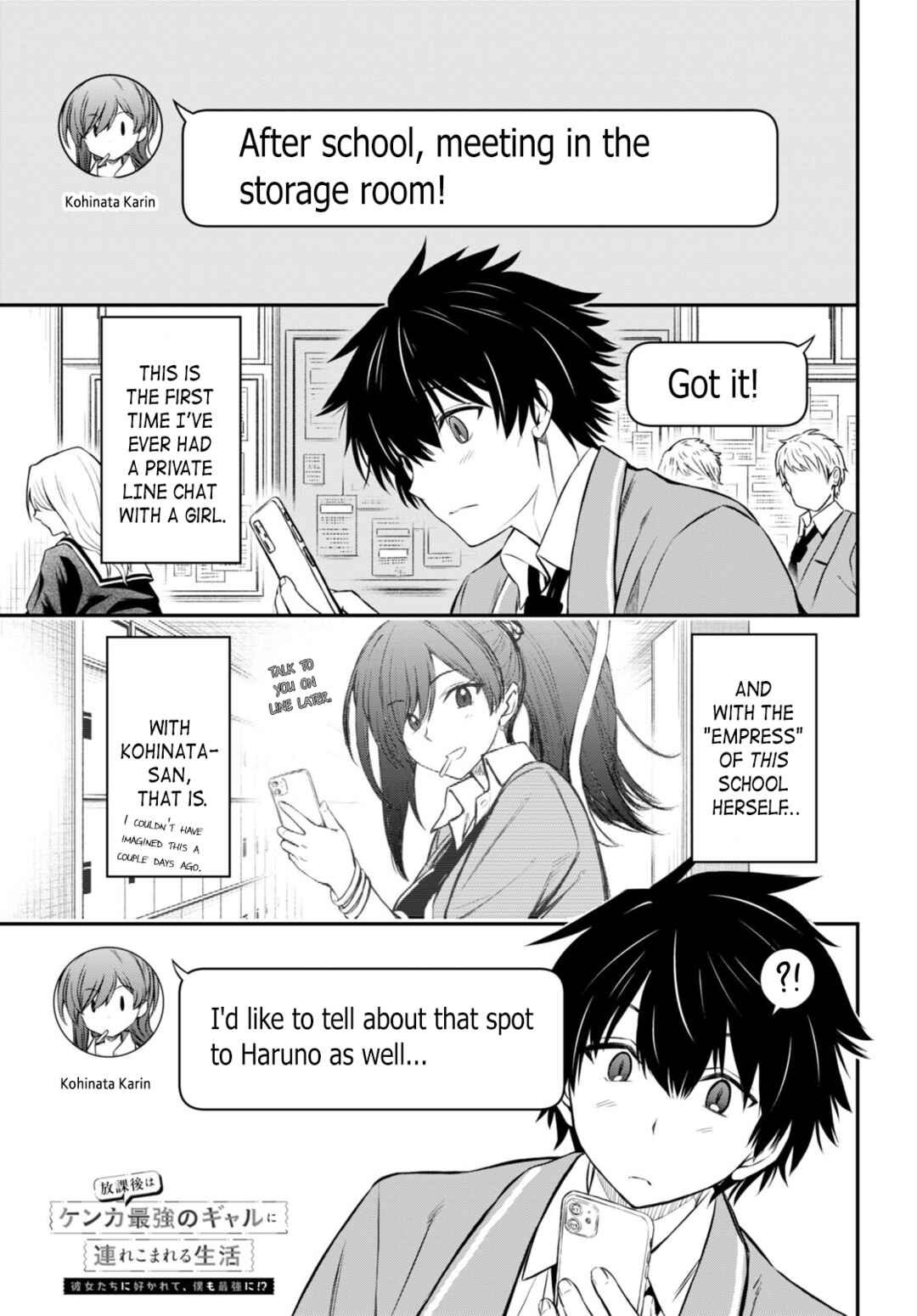 Page 1 Chapter 3 Houkago wa Kenka Saikyou no Gal ni Tsurekomareru Seikatsu - Kanojotachi ni Sukarete, Boku mo Saikyou ni!?