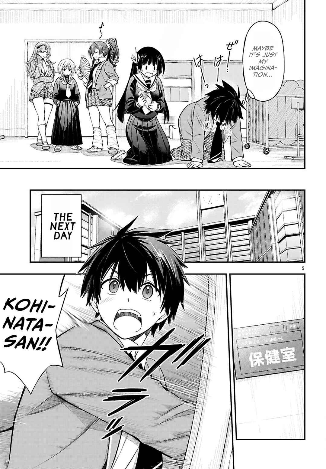 Page 5 Chapter 8 Houkago wa Kenka Saikyou no Gal ni Tsurekomareru Seikatsu - Kanojotachi ni Sukarete, Boku mo Saikyou ni!?