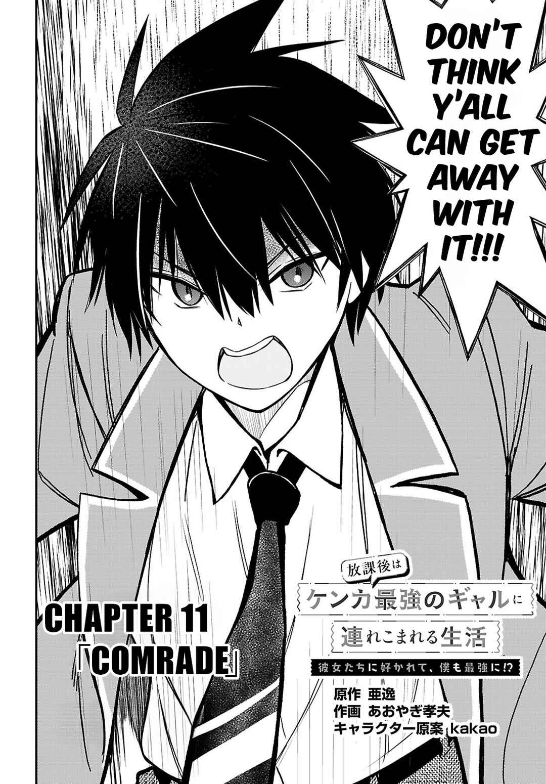 Page 2 Chapter 11 Houkago wa Kenka Saikyou no Gal ni Tsurekomareru Seikatsu - Kanojotachi ni Sukarete, Boku mo Saikyou ni!?