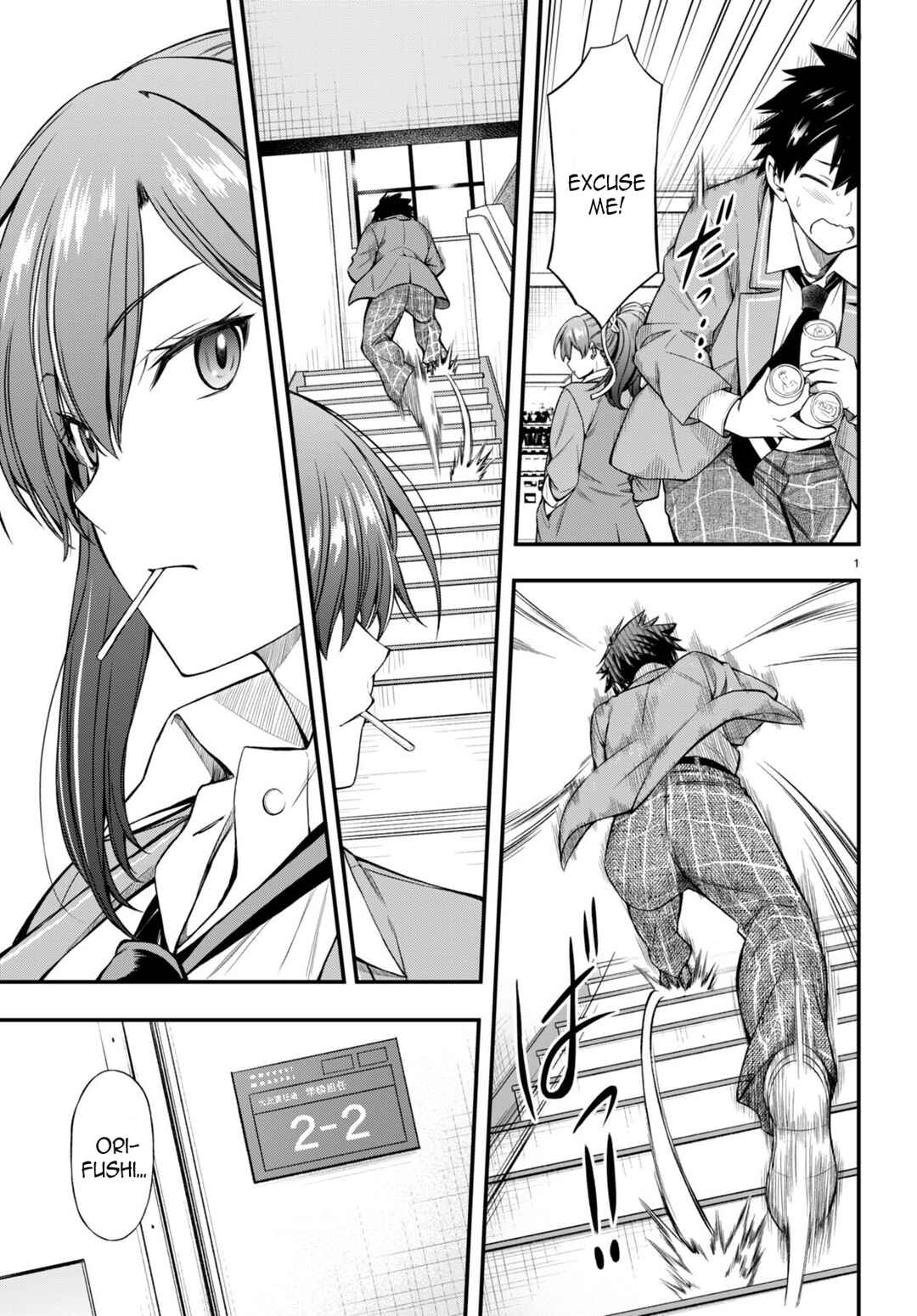 Page 4 Chapter 1 Houkago wa Kenka Saikyou no Gal ni Tsurekomareru Seikatsu - Kanojotachi ni Sukarete, Boku mo Saikyou ni!?