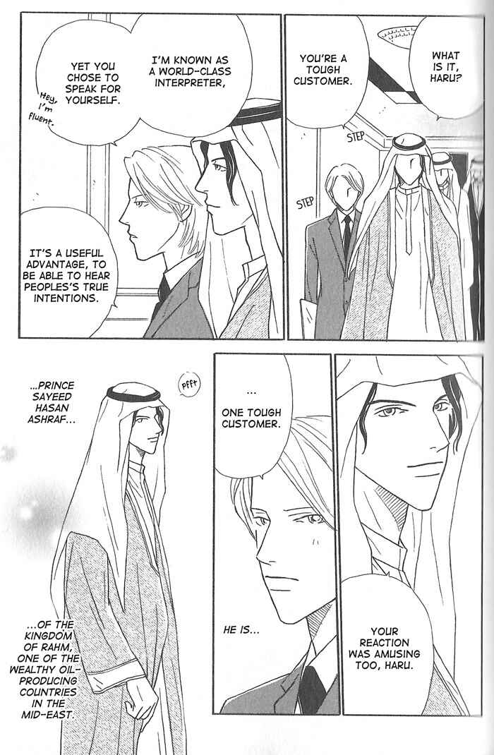 Page 5 Chapter 2 Hoshi Yori Hisoka ni