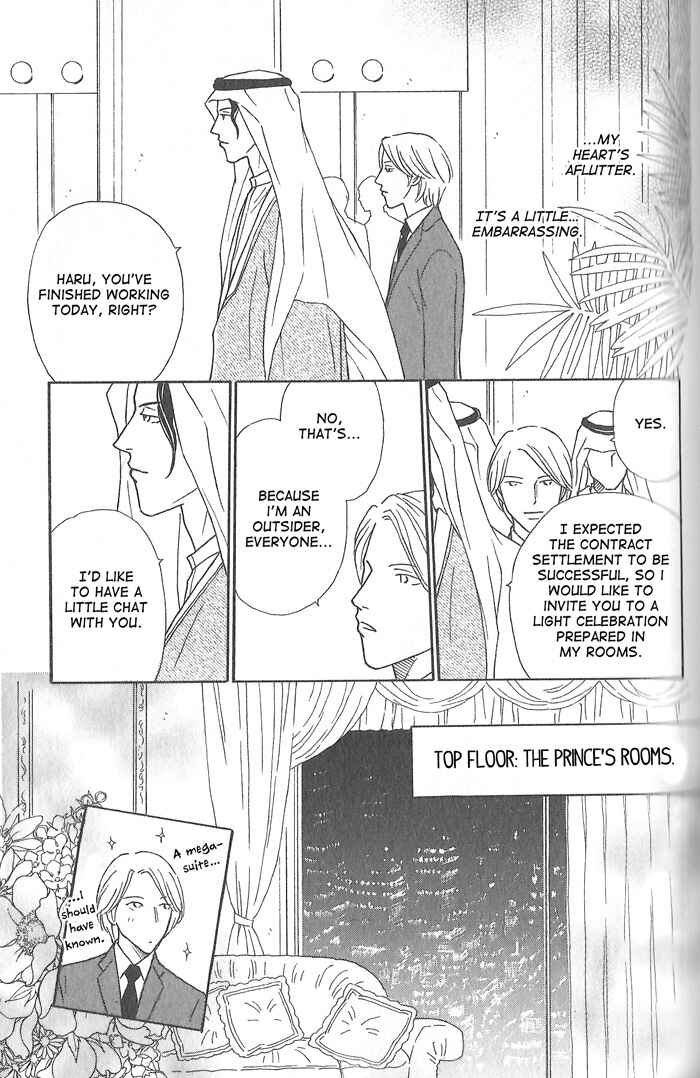 Page 7 Chapter 2 Hoshi Yori Hisoka ni