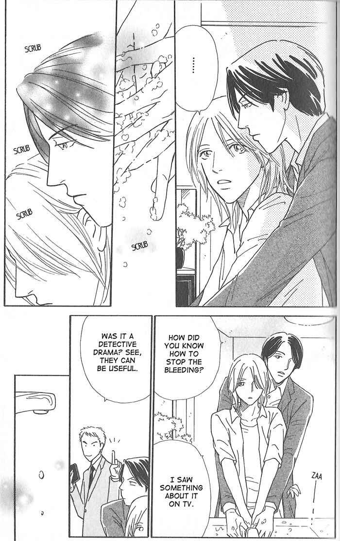Page 7 Chapter 3 Hoshi Yori Hisoka ni