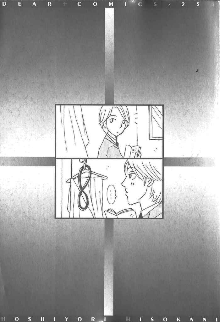 Page 12 Chapter 5.5 Hoshi Yori Hisoka ni