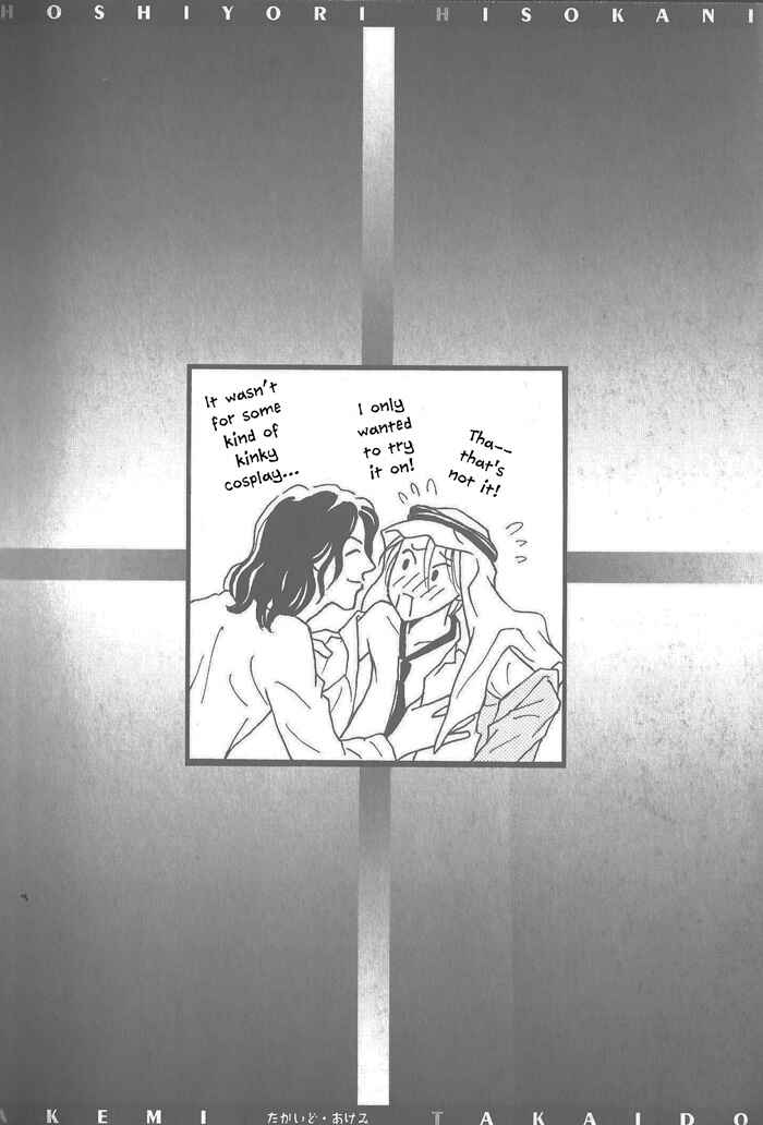 Page 13 Chapter 5.5 Hoshi Yori Hisoka ni