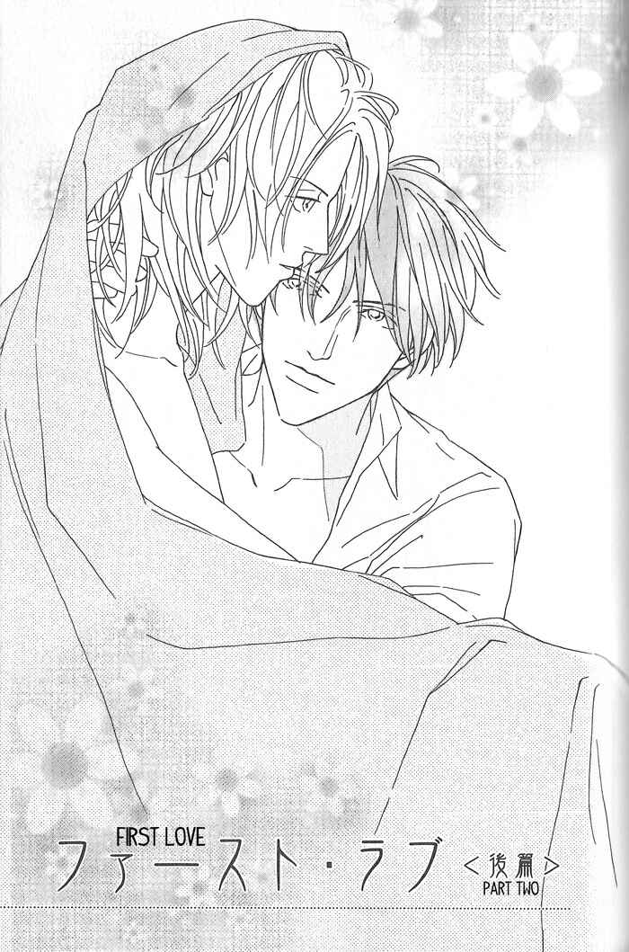 Page 1 Chapter 4 Hoshi Yori Hisoka ni