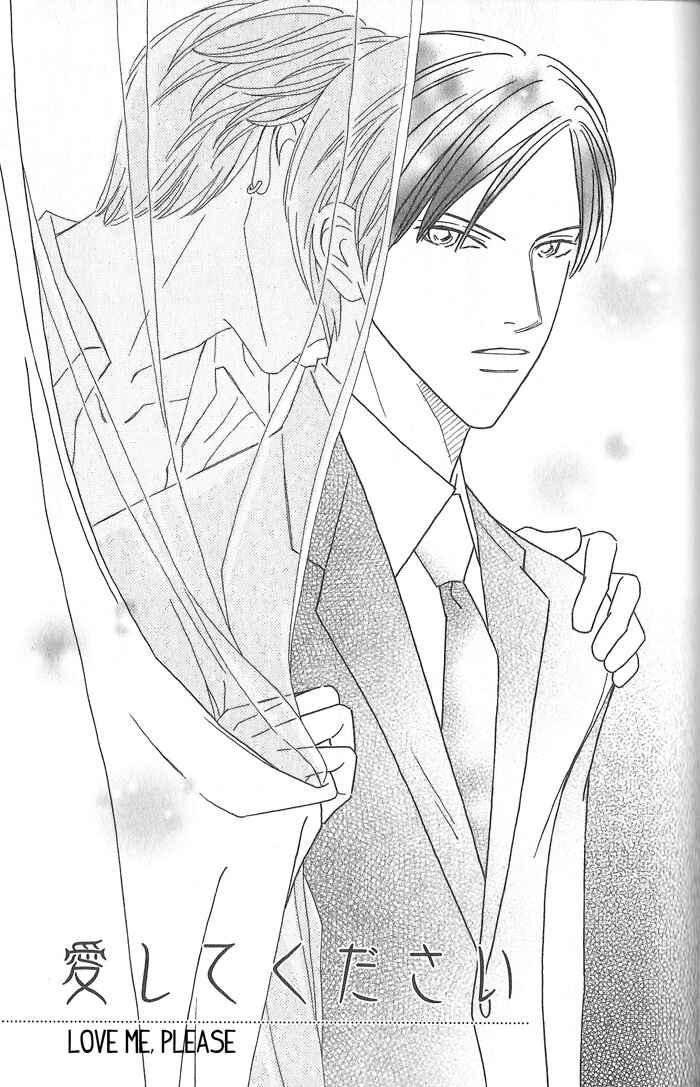 Page 1 Chapter 5 Hoshi Yori Hisoka ni