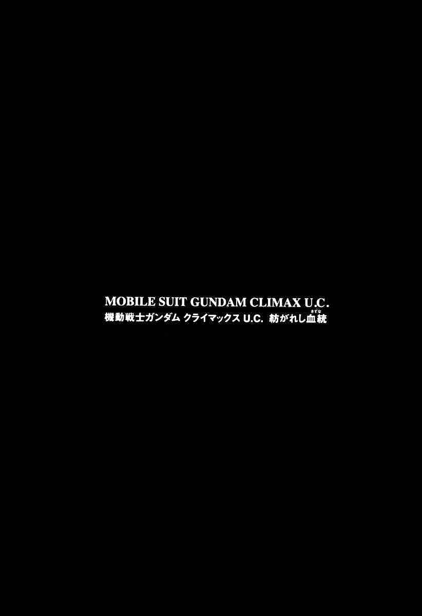 Page 30 Chapter 3 Mobile Suit Gundam Climax U.C. - The Bonds of the Bloodline