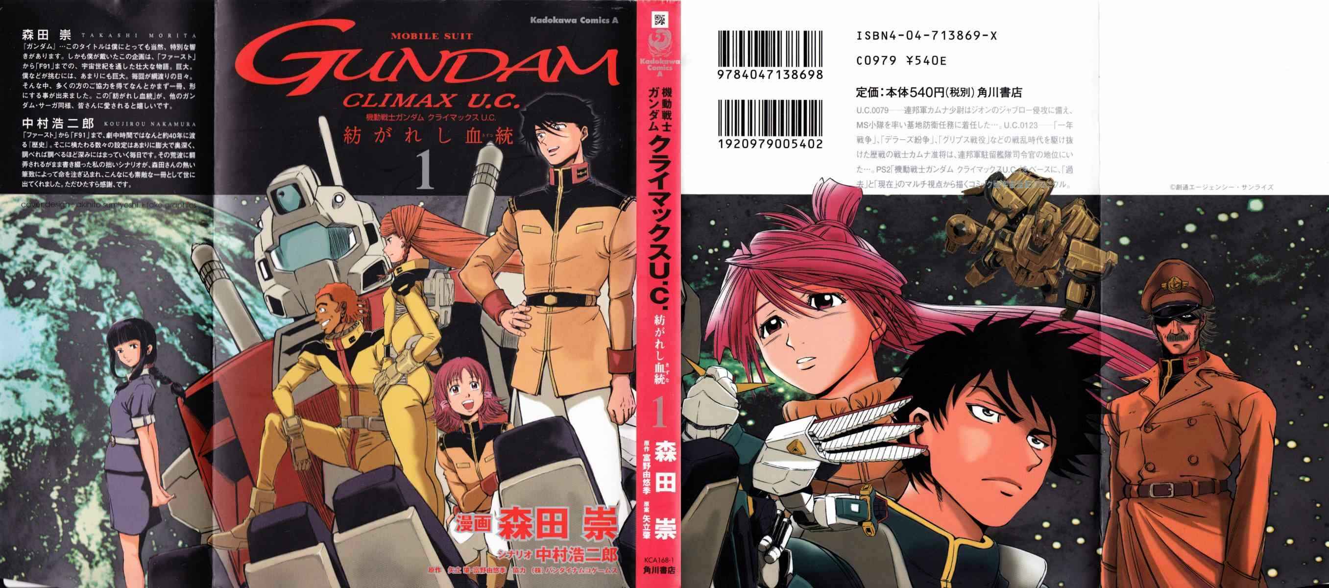 Page 1 Chapter 2 Mobile Suit Gundam Climax U.C. - The Bonds of the Bloodline