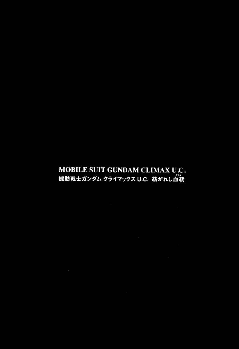 Page 42 Chapter 2 Mobile Suit Gundam Climax U.C. - The Bonds of the Bloodline
