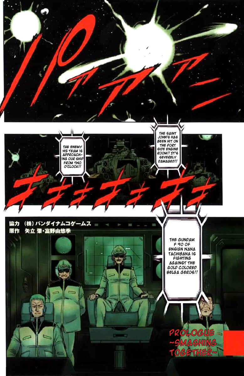 Page 3 Chapter 0 Mobile Suit Gundam Climax U.C. - The Bonds of the Bloodline