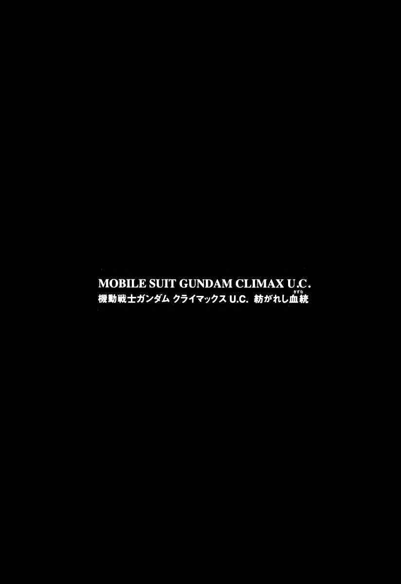 Page 37 Chapter 4 Mobile Suit Gundam Climax U.C. - The Bonds of the Bloodline