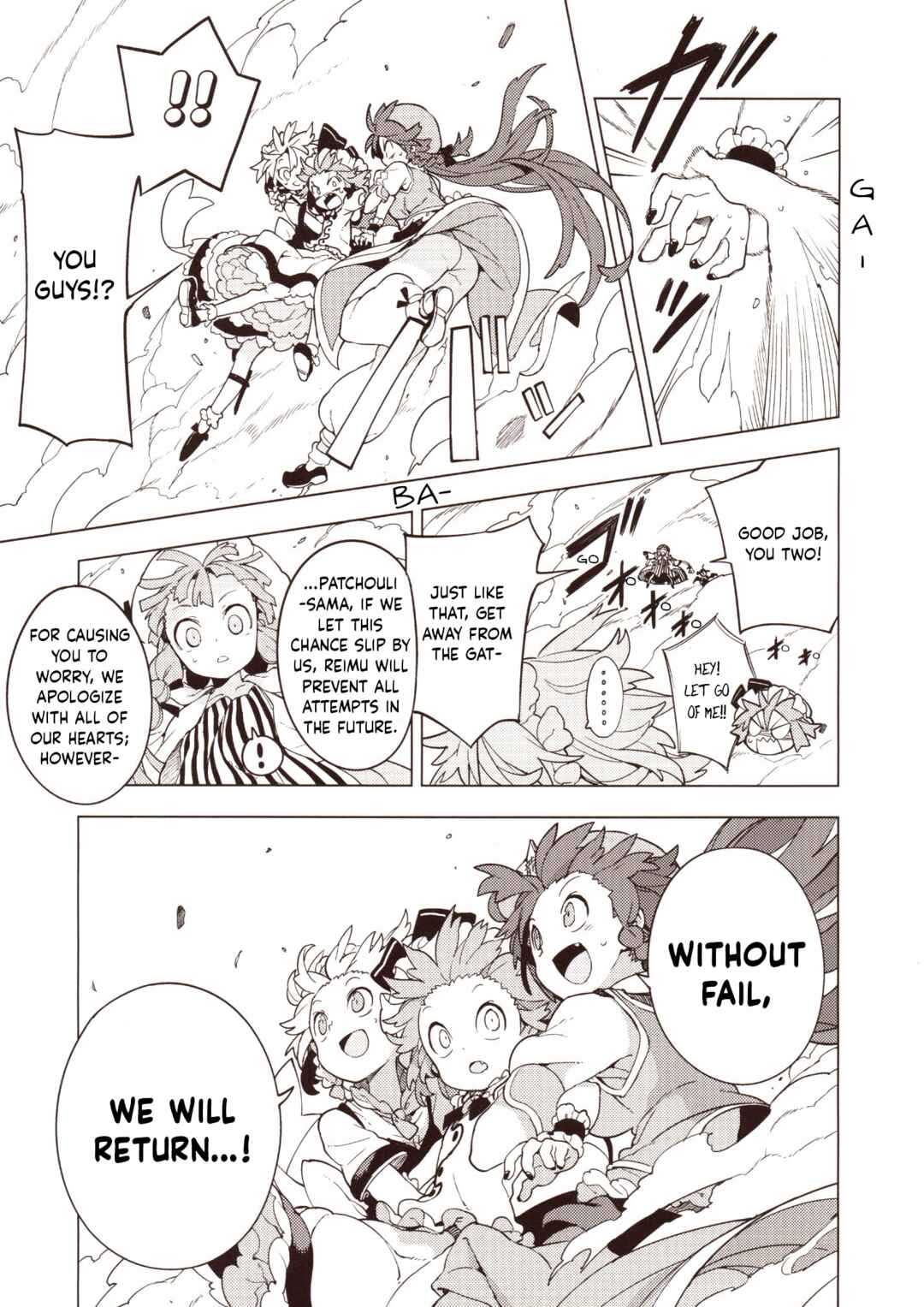 Page 24 Chapter 2 Touhou - HOME ~Tsuki to Taiyou ga Deau Basho~ (Doujinshi)