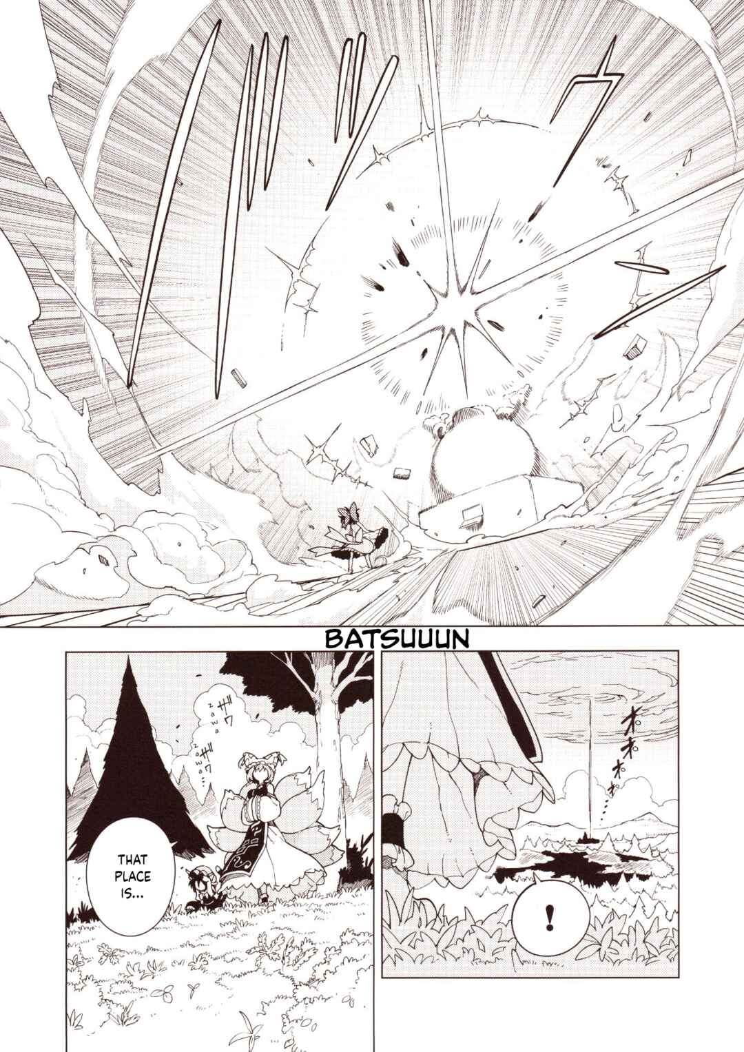 Page 27 Chapter 2 Touhou - HOME ~Tsuki to Taiyou ga Deau Basho~ (Doujinshi)