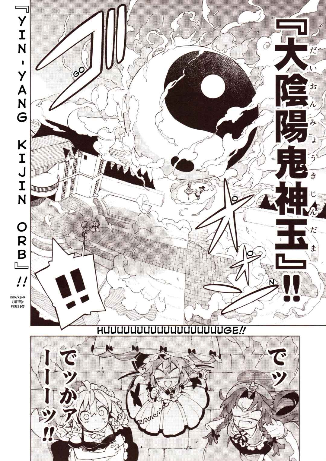Page 5 Chapter 2 Touhou - HOME ~Tsuki to Taiyou ga Deau Basho~ (Doujinshi)